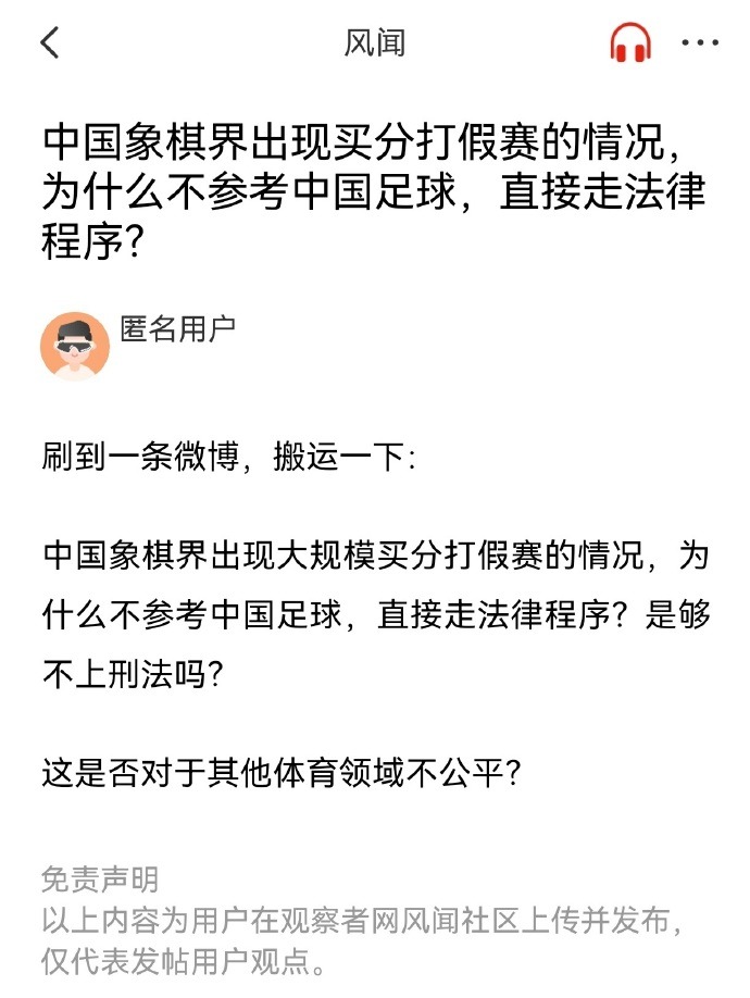 球竞技的魅
